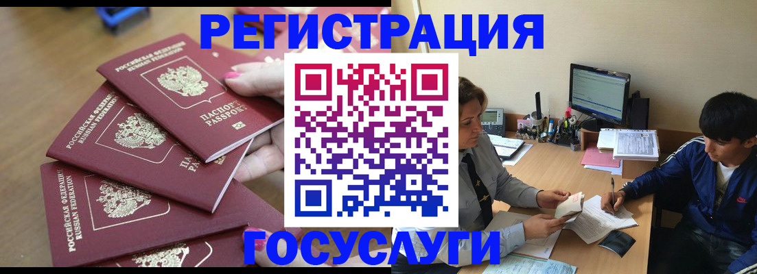 временная регистрация для всех в Железногорск-Илимском