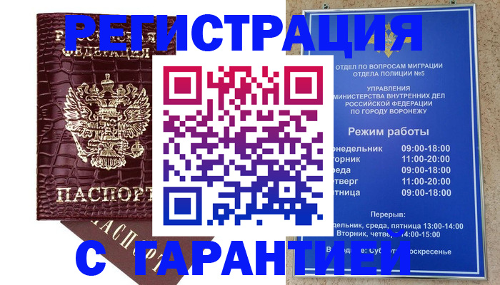 миграционный учет в Железногорск-Илимском