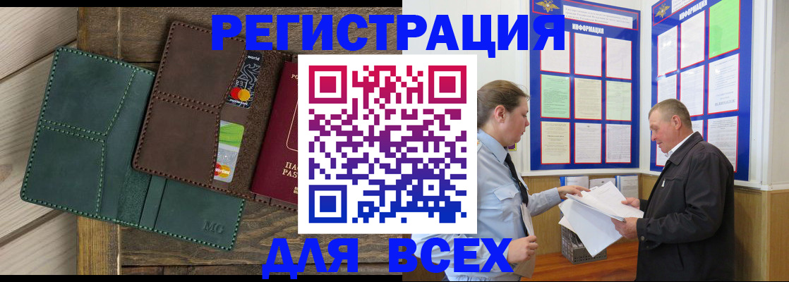 прописка штамп в Железногорск-Илимском