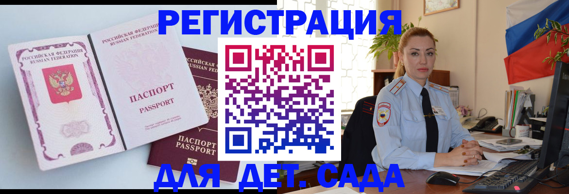 временная регистрация для всех в Железногорск-Илимском